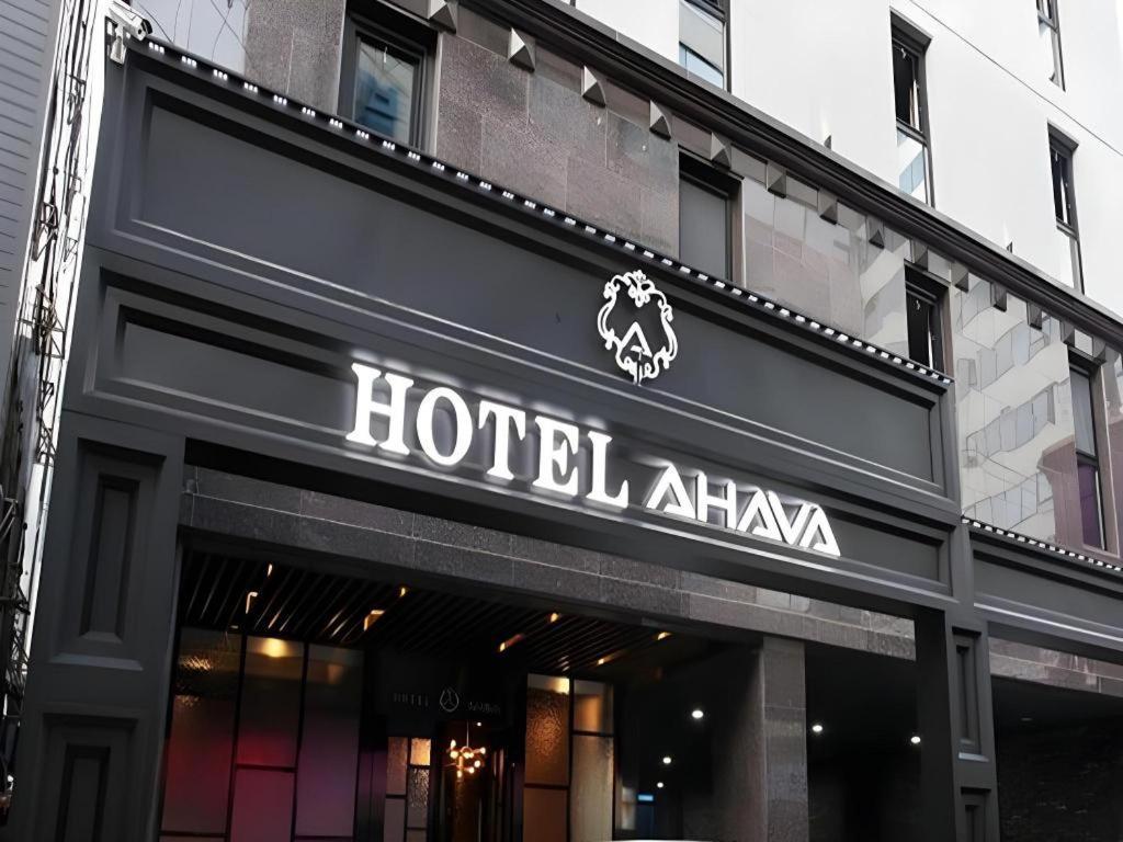 Hotel Ahava Seul Dış mekan fotoğraf